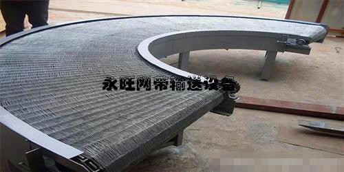 网链转弯机